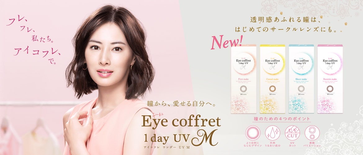 eye coffret 1day