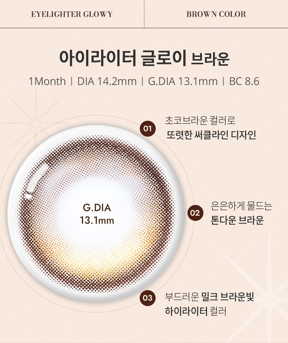 glowy_brown_02