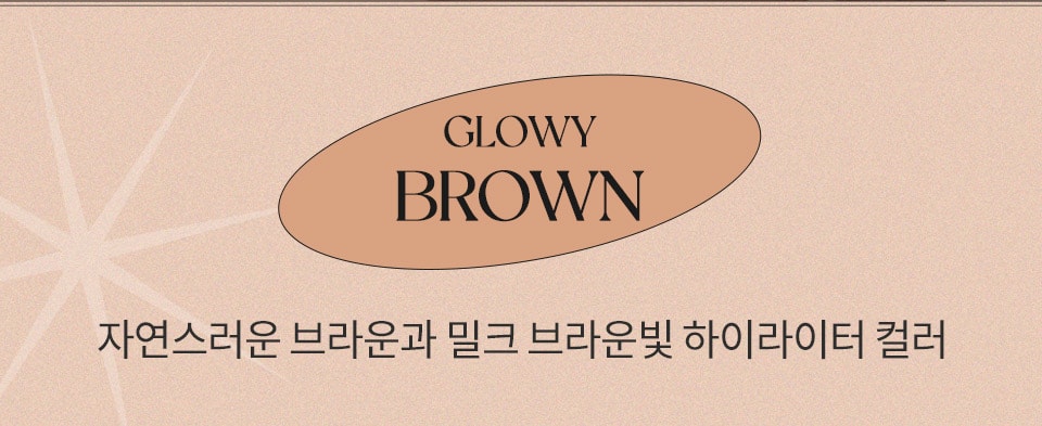 glowy_brown_05