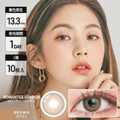 Lens Town Romantea London 1Day brown