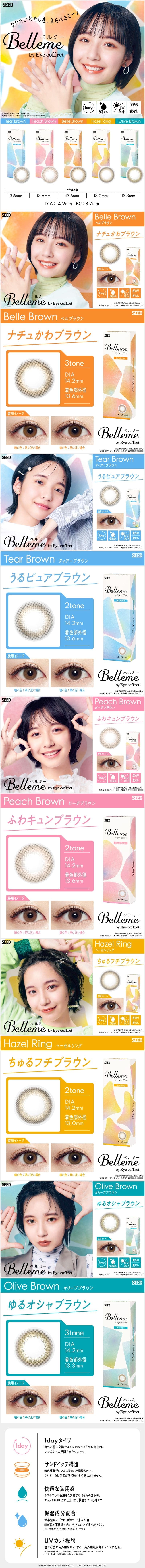 Belleme by Eye Coffret