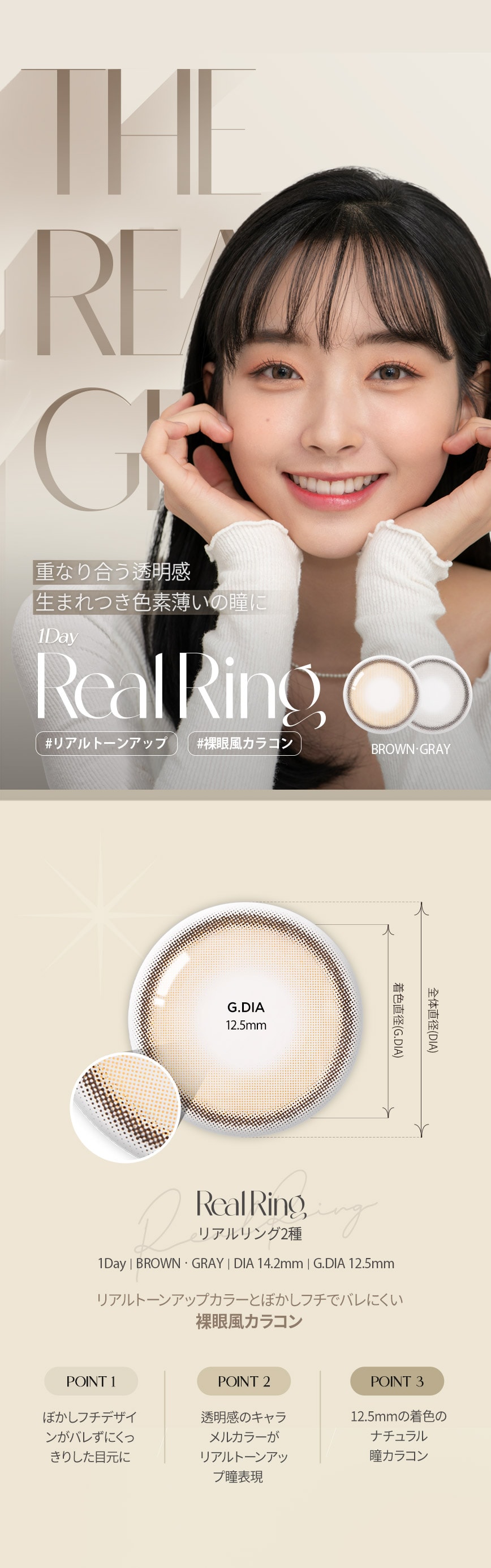 realring brown