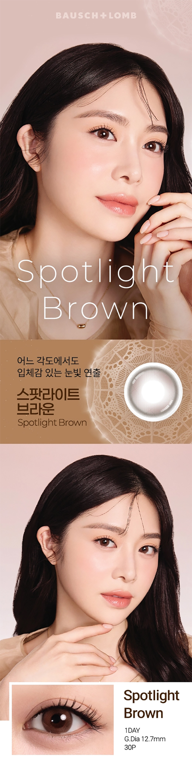 sportlight_brown