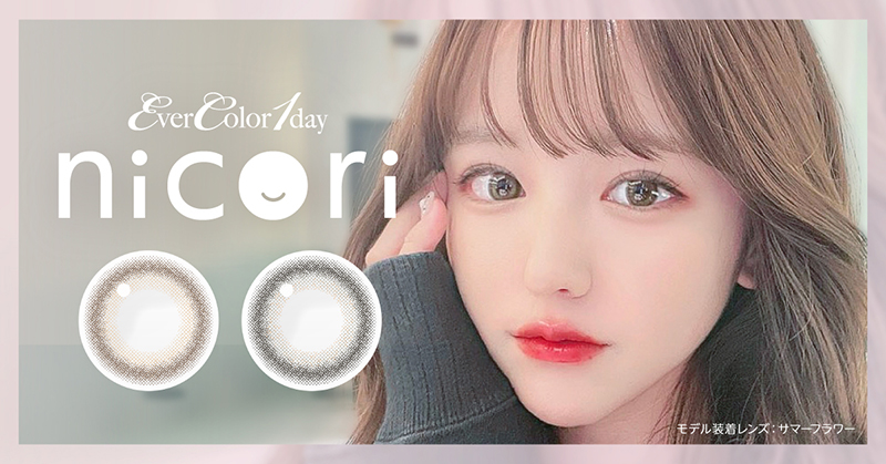 evercolor 1day nicori