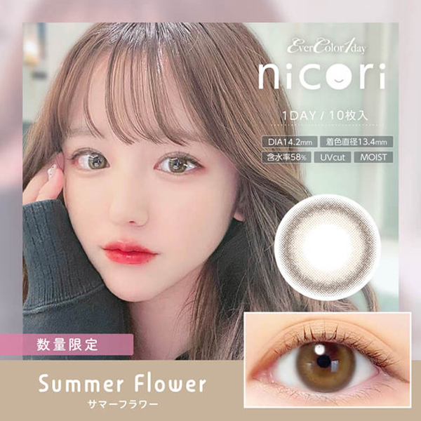 nicori_summer_flower