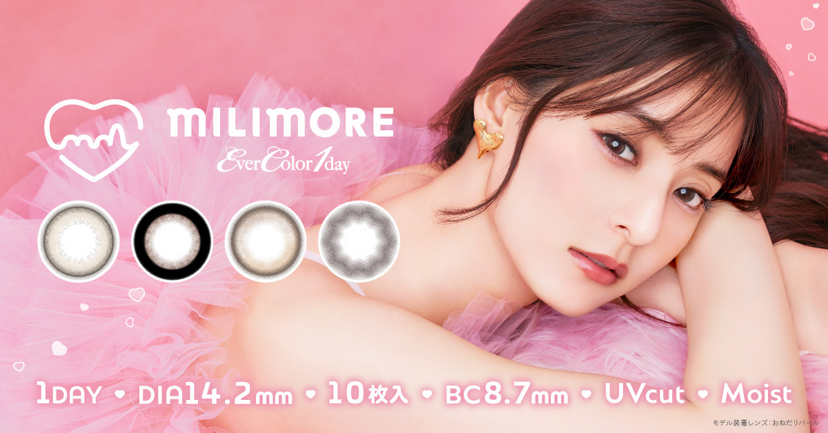 EverColor 1day Milimore | EverColor 1day Milimore