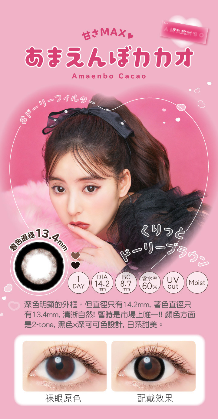 EverColor 1day Milimore | EverColor 1day Milimore