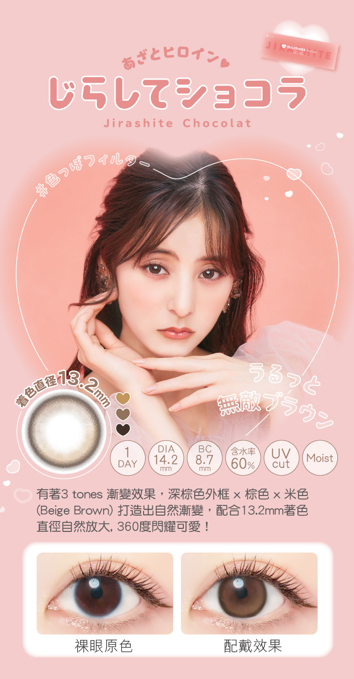 EverColor 1day Milimore | EverColor 1day Milimore