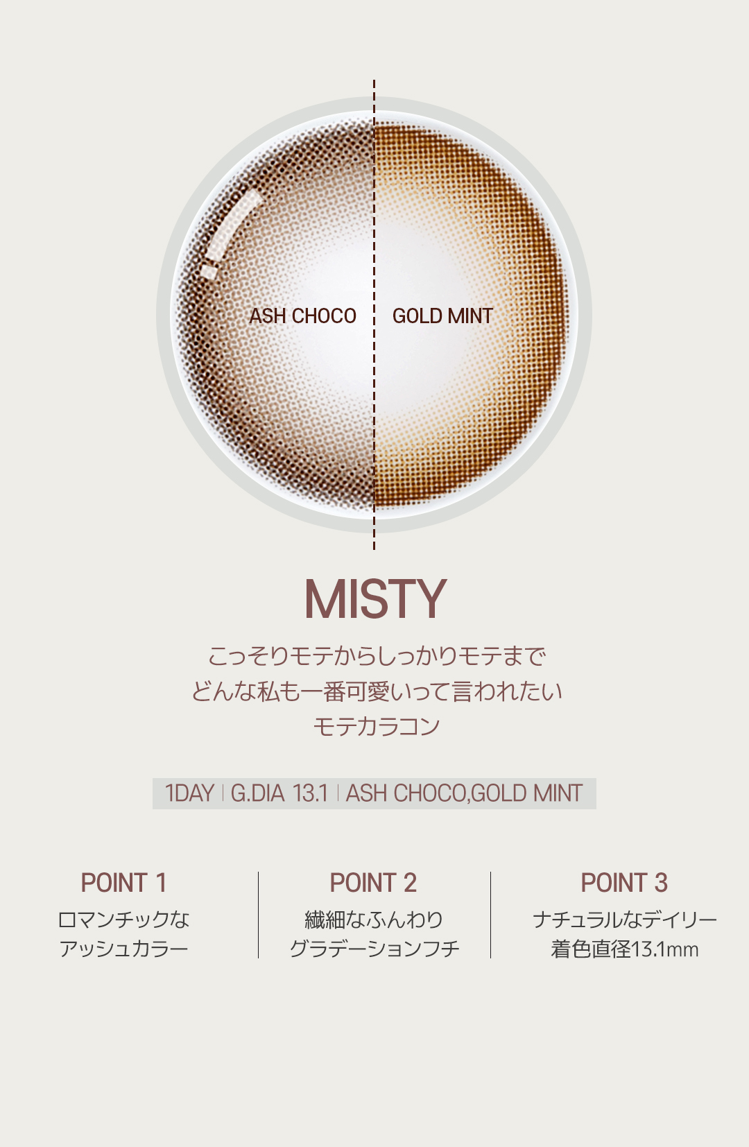 misty Gold Mint 