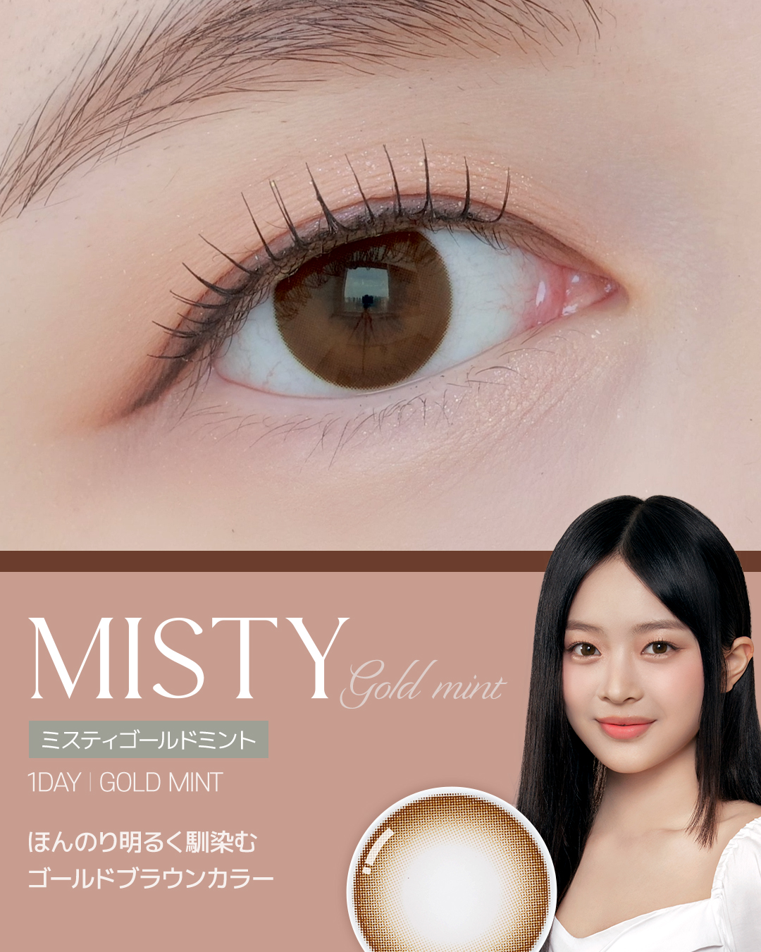 Misty Gold Mint