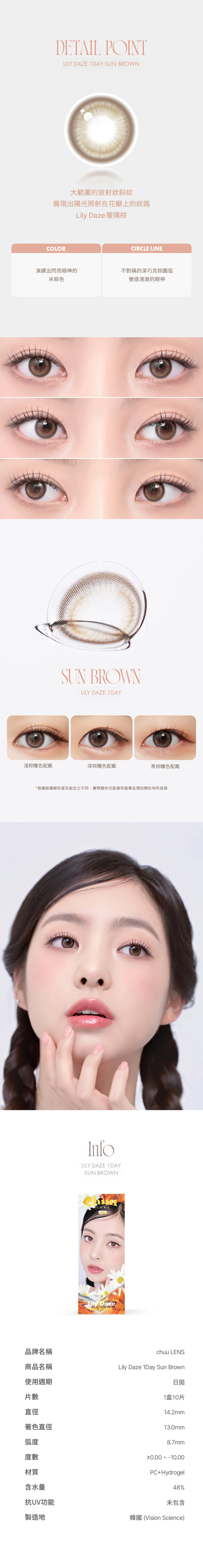 Lily_Daze_sun_brown_1Day_02