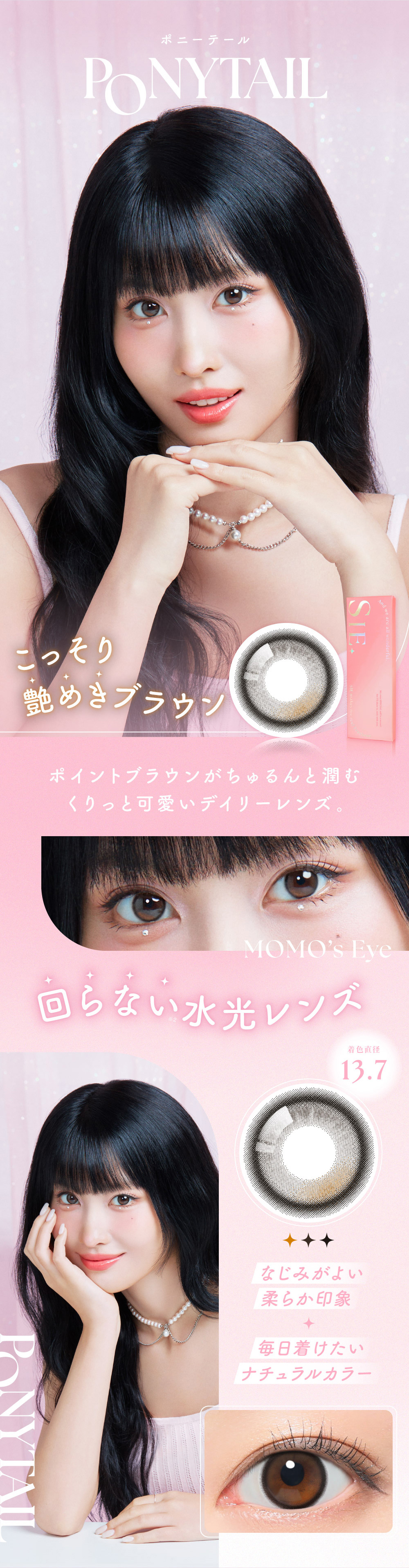 sie_ponytail