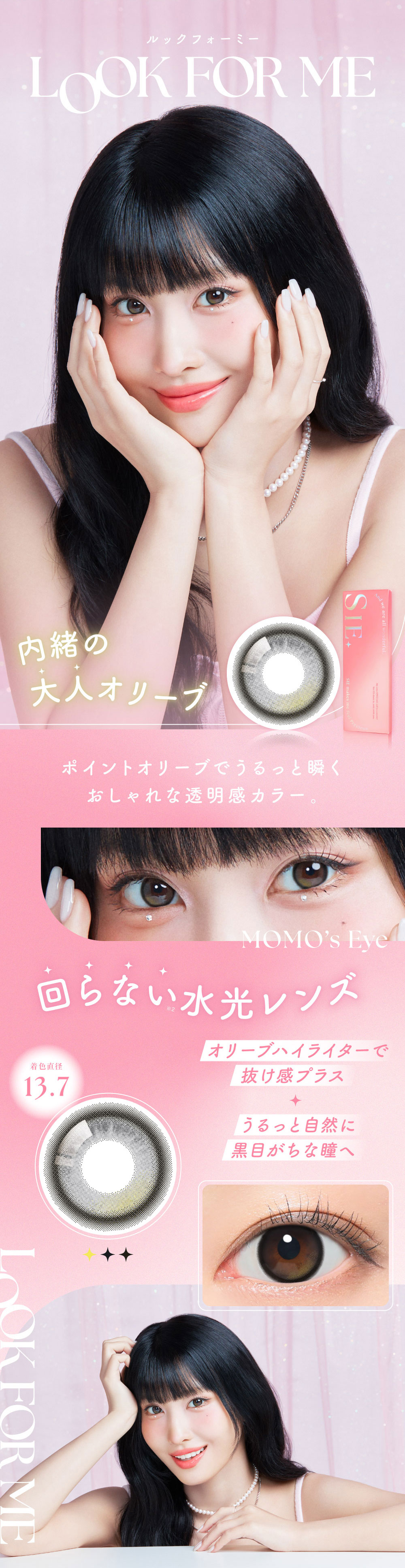 sie_look_for_me