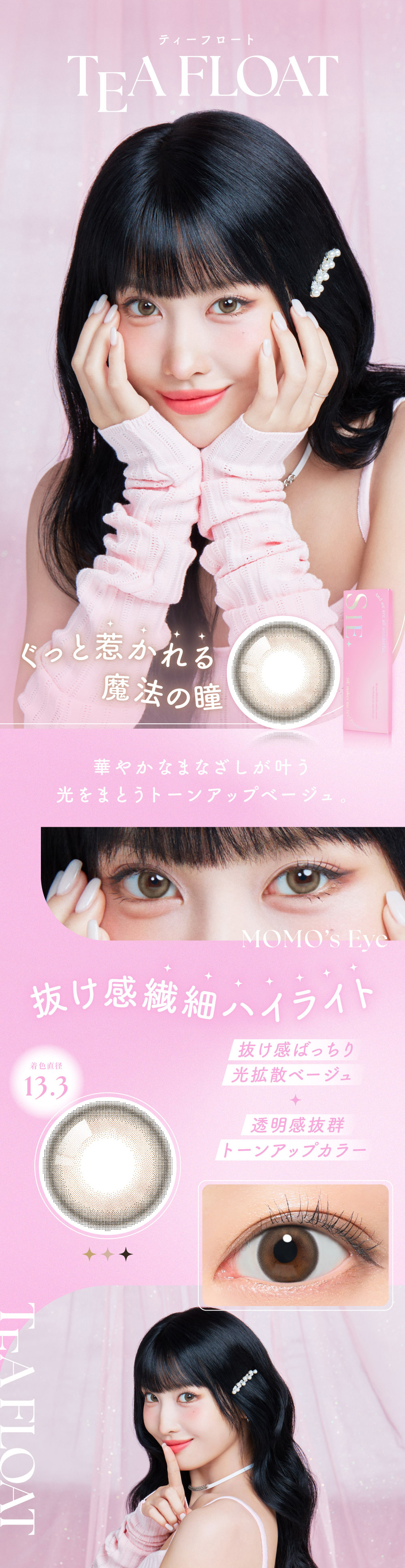 tea_float