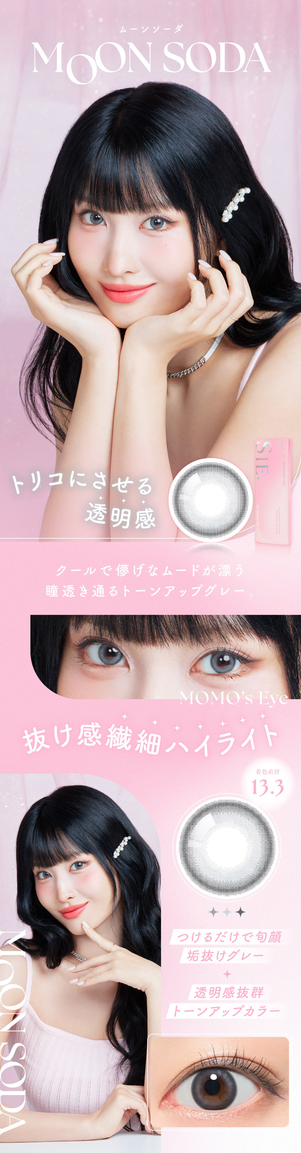 sie_moon_soda