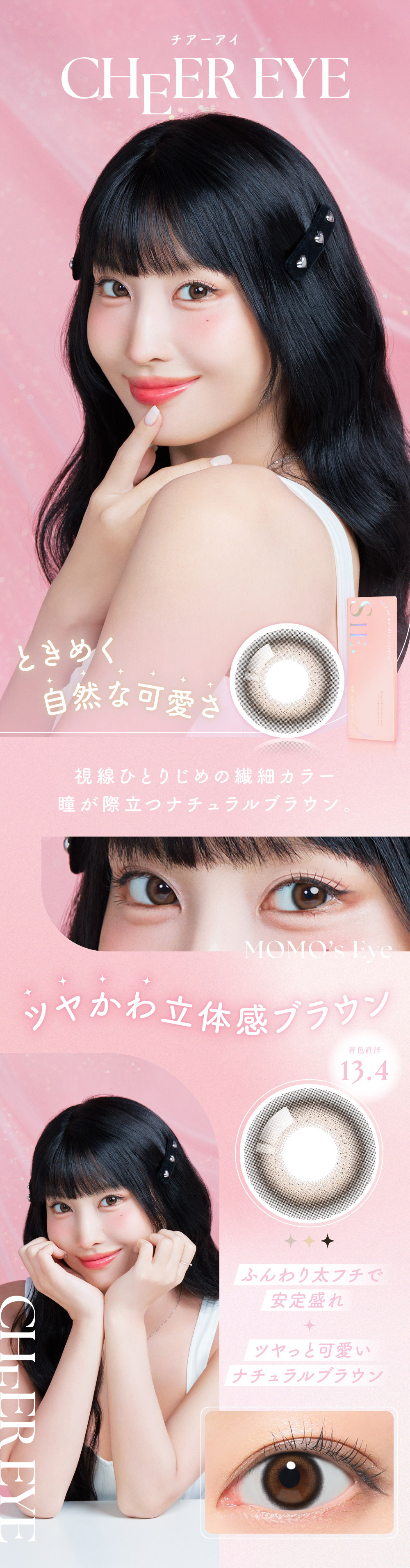 sie_cheer_eye