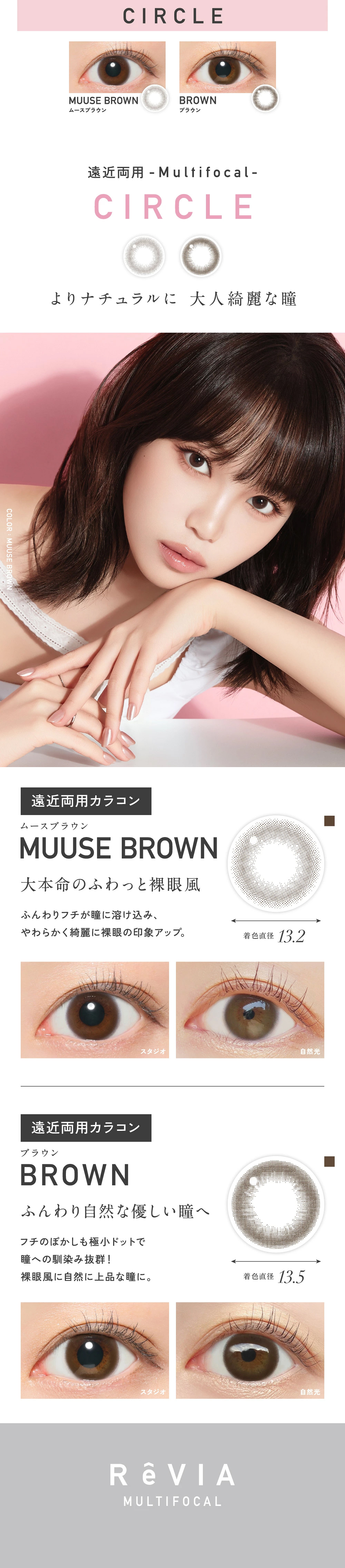 ReVIA MULTIFOCAL 1 day CIRCLE